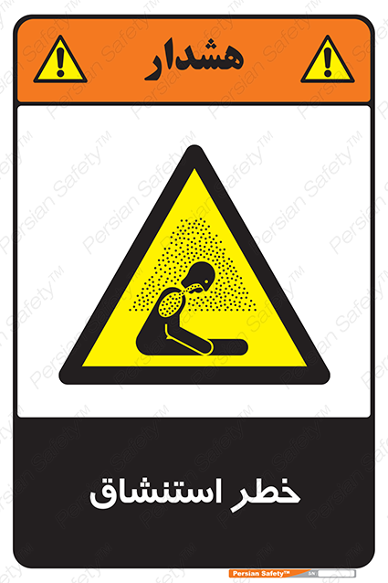 Disturbutor of Safety Sign Inhalation Hazard , dealer of Safety Sign Inhalation Hazard , producer of Safety Sign Inhalation Hazard , Safety Sign Inhalation Hazard in tehran , Safety Sign Inhalation Hazard in iran , producer company of Safety Sign Inhalation Hazard , Safety Sign Inhalation Hazard product , price of Safety Sign Inhalation Hazard , factory of Safety Sign Inhalation Hazard , agent of Safety Sign Inhalation Hazard , new Safety Sign Inhalation Hazard , standard Safety Sign Inhalation Hazard , producer factory of Safety Sign Inhalation Hazard , saler of Safety Sign Inhalation Hazard , Safety Sign Inhalation Hazard sales office