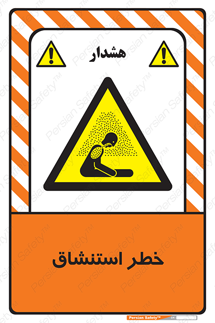 Disturbutor of Safety Sign Inhalation Hazard , dealer of Safety Sign Inhalation Hazard , producer of Safety Sign Inhalation Hazard , Safety Sign Inhalation Hazard in tehran , Safety Sign Inhalation Hazard in iran , producer company of Safety Sign Inhalation Hazard , Safety Sign Inhalation Hazard product , price of Safety Sign Inhalation Hazard , factory of Safety Sign Inhalation Hazard , agent of Safety Sign Inhalation Hazard , new Safety Sign Inhalation Hazard , standard Safety Sign Inhalation Hazard , producer factory of Safety Sign Inhalation Hazard , saler of Safety Sign Inhalation Hazard , Safety Sign Inhalation Hazard sales office