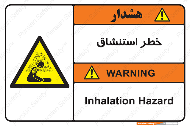 Disturbutor of Safety Sign Inhalation Hazard , dealer of Safety Sign Inhalation Hazard , producer of Safety Sign Inhalation Hazard , Safety Sign Inhalation Hazard in tehran , Safety Sign Inhalation Hazard in iran , producer company of Safety Sign Inhalation Hazard , Safety Sign Inhalation Hazard product , price of Safety Sign Inhalation Hazard , factory of Safety Sign Inhalation Hazard , agent of Safety Sign Inhalation Hazard , new Safety Sign Inhalation Hazard , standard Safety Sign Inhalation Hazard , producer factory of Safety Sign Inhalation Hazard , saler of Safety Sign Inhalation Hazard , Safety Sign Inhalation Hazard sales office