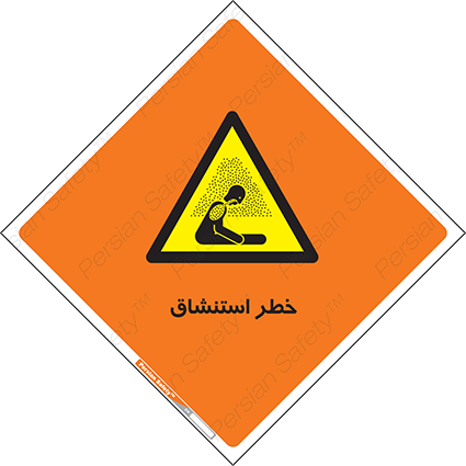 Disturbutor of Safety Sign Inhalation Hazard , dealer of Safety Sign Inhalation Hazard , producer of Safety Sign Inhalation Hazard , Safety Sign Inhalation Hazard in tehran , Safety Sign Inhalation Hazard in iran , producer company of Safety Sign Inhalation Hazard , Safety Sign Inhalation Hazard product , price of Safety Sign Inhalation Hazard , factory of Safety Sign Inhalation Hazard , agent of Safety Sign Inhalation Hazard , new Safety Sign Inhalation Hazard , standard Safety Sign Inhalation Hazard , producer factory of Safety Sign Inhalation Hazard , saler of Safety Sign Inhalation Hazard , Safety Sign Inhalation Hazard sales office
