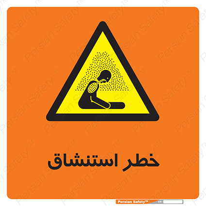Disturbutor of Safety Sign Inhalation Hazard , dealer of Safety Sign Inhalation Hazard , producer of Safety Sign Inhalation Hazard , Safety Sign Inhalation Hazard in tehran , Safety Sign Inhalation Hazard in iran , producer company of Safety Sign Inhalation Hazard , Safety Sign Inhalation Hazard product , price of Safety Sign Inhalation Hazard , factory of Safety Sign Inhalation Hazard , agent of Safety Sign Inhalation Hazard , new Safety Sign Inhalation Hazard , standard Safety Sign Inhalation Hazard , producer factory of Safety Sign Inhalation Hazard , saler of Safety Sign Inhalation Hazard , Safety Sign Inhalation Hazard sales office
