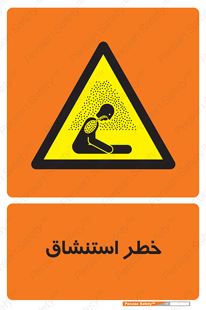 Disturbutor of Safety Sign Inhalation Hazard , dealer of Safety Sign Inhalation Hazard , producer of Safety Sign Inhalation Hazard , Safety Sign Inhalation Hazard in tehran , Safety Sign Inhalation Hazard in iran , producer company of Safety Sign Inhalation Hazard , Safety Sign Inhalation Hazard product , price of Safety Sign Inhalation Hazard , factory of Safety Sign Inhalation Hazard , agent of Safety Sign Inhalation Hazard , new Safety Sign Inhalation Hazard , standard Safety Sign Inhalation Hazard , producer factory of Safety Sign Inhalation Hazard , saler of Safety Sign Inhalation Hazard , Safety Sign Inhalation Hazard sales office