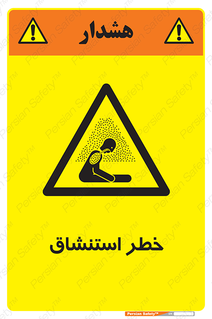 Disturbutor of Safety Sign Inhalation Hazard , dealer of Safety Sign Inhalation Hazard , producer of Safety Sign Inhalation Hazard , Safety Sign Inhalation Hazard in tehran , Safety Sign Inhalation Hazard in iran , producer company of Safety Sign Inhalation Hazard , Safety Sign Inhalation Hazard product , price of Safety Sign Inhalation Hazard , factory of Safety Sign Inhalation Hazard , agent of Safety Sign Inhalation Hazard , new Safety Sign Inhalation Hazard , standard Safety Sign Inhalation Hazard , producer factory of Safety Sign Inhalation Hazard , saler of Safety Sign Inhalation Hazard , Safety Sign Inhalation Hazard sales office