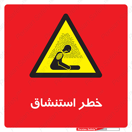 Disturbutor of Safety Sign Inhalation Hazard , dealer of Safety Sign Inhalation Hazard , producer of Safety Sign Inhalation Hazard , Safety Sign Inhalation Hazard in tehran , Safety Sign Inhalation Hazard in iran , producer company of Safety Sign Inhalation Hazard , Safety Sign Inhalation Hazard product , price of Safety Sign Inhalation Hazard , factory of Safety Sign Inhalation Hazard , agent of Safety Sign Inhalation Hazard , new Safety Sign Inhalation Hazard , standard Safety Sign Inhalation Hazard , producer factory of Safety Sign Inhalation Hazard , saler of Safety Sign Inhalation Hazard , Safety Sign Inhalation Hazard sales office