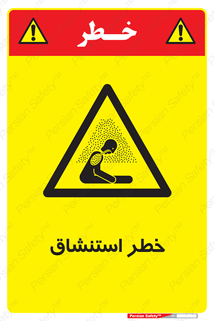 Disturbutor of Safety Sign Inhalation Hazard , dealer of Safety Sign Inhalation Hazard , producer of Safety Sign Inhalation Hazard , Safety Sign Inhalation Hazard in tehran , Safety Sign Inhalation Hazard in iran , producer company of Safety Sign Inhalation Hazard , Safety Sign Inhalation Hazard product , price of Safety Sign Inhalation Hazard , factory of Safety Sign Inhalation Hazard , agent of Safety Sign Inhalation Hazard , new Safety Sign Inhalation Hazard , standard Safety Sign Inhalation Hazard , producer factory of Safety Sign Inhalation Hazard , saler of Safety Sign Inhalation Hazard , Safety Sign Inhalation Hazard sales office
