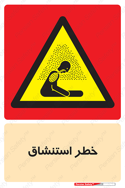 Disturbutor of Safety Sign Inhalation Hazard , dealer of Safety Sign Inhalation Hazard , producer of Safety Sign Inhalation Hazard , Safety Sign Inhalation Hazard in tehran , Safety Sign Inhalation Hazard in iran , producer company of Safety Sign Inhalation Hazard , Safety Sign Inhalation Hazard product , price of Safety Sign Inhalation Hazard , factory of Safety Sign Inhalation Hazard , agent of Safety Sign Inhalation Hazard , new Safety Sign Inhalation Hazard , standard Safety Sign Inhalation Hazard , producer factory of Safety Sign Inhalation Hazard , saler of Safety Sign Inhalation Hazard , Safety Sign Inhalation Hazard sales office