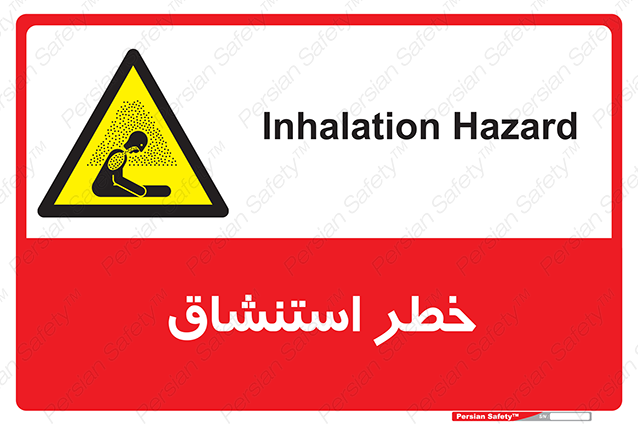 Disturbutor of Safety Sign Inhalation Hazard , dealer of Safety Sign Inhalation Hazard , producer of Safety Sign Inhalation Hazard , Safety Sign Inhalation Hazard in tehran , Safety Sign Inhalation Hazard in iran , producer company of Safety Sign Inhalation Hazard , Safety Sign Inhalation Hazard product , price of Safety Sign Inhalation Hazard , factory of Safety Sign Inhalation Hazard , agent of Safety Sign Inhalation Hazard , new Safety Sign Inhalation Hazard , standard Safety Sign Inhalation Hazard , producer factory of Safety Sign Inhalation Hazard , saler of Safety Sign Inhalation Hazard , Safety Sign Inhalation Hazard sales office