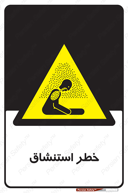 Disturbutor of Safety Sign Inhalation Hazard , dealer of Safety Sign Inhalation Hazard , producer of Safety Sign Inhalation Hazard , Safety Sign Inhalation Hazard in tehran , Safety Sign Inhalation Hazard in iran , producer company of Safety Sign Inhalation Hazard , Safety Sign Inhalation Hazard product , price of Safety Sign Inhalation Hazard , factory of Safety Sign Inhalation Hazard , agent of Safety Sign Inhalation Hazard , new Safety Sign Inhalation Hazard , standard Safety Sign Inhalation Hazard , producer factory of Safety Sign Inhalation Hazard , saler of Safety Sign Inhalation Hazard , Safety Sign Inhalation Hazard sales office