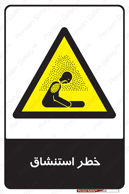 Disturbutor of Safety Sign Inhalation Hazard , dealer of Safety Sign Inhalation Hazard , producer of Safety Sign Inhalation Hazard , Safety Sign Inhalation Hazard in tehran , Safety Sign Inhalation Hazard in iran , producer company of Safety Sign Inhalation Hazard , Safety Sign Inhalation Hazard product , price of Safety Sign Inhalation Hazard , factory of Safety Sign Inhalation Hazard , agent of Safety Sign Inhalation Hazard , new Safety Sign Inhalation Hazard , standard Safety Sign Inhalation Hazard , producer factory of Safety Sign Inhalation Hazard , saler of Safety Sign Inhalation Hazard , Safety Sign Inhalation Hazard sales office