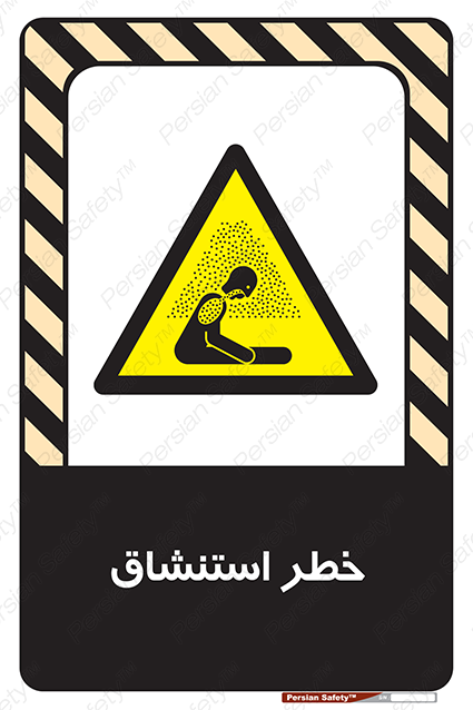 Disturbutor of Safety Sign Inhalation Hazard , dealer of Safety Sign Inhalation Hazard , producer of Safety Sign Inhalation Hazard , Safety Sign Inhalation Hazard in tehran , Safety Sign Inhalation Hazard in iran , producer company of Safety Sign Inhalation Hazard , Safety Sign Inhalation Hazard product , price of Safety Sign Inhalation Hazard , factory of Safety Sign Inhalation Hazard , agent of Safety Sign Inhalation Hazard , new Safety Sign Inhalation Hazard , standard Safety Sign Inhalation Hazard , producer factory of Safety Sign Inhalation Hazard , saler of Safety Sign Inhalation Hazard , Safety Sign Inhalation Hazard sales office