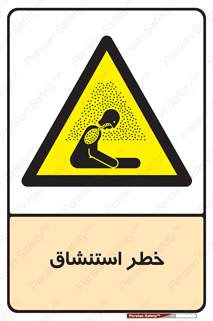 Disturbutor of Safety Sign Inhalation Hazard , dealer of Safety Sign Inhalation Hazard , producer of Safety Sign Inhalation Hazard , Safety Sign Inhalation Hazard in tehran , Safety Sign Inhalation Hazard in iran , producer company of Safety Sign Inhalation Hazard , Safety Sign Inhalation Hazard product , price of Safety Sign Inhalation Hazard , factory of Safety Sign Inhalation Hazard , agent of Safety Sign Inhalation Hazard , new Safety Sign Inhalation Hazard , standard Safety Sign Inhalation Hazard , producer factory of Safety Sign Inhalation Hazard , saler of Safety Sign Inhalation Hazard , Safety Sign Inhalation Hazard sales office
