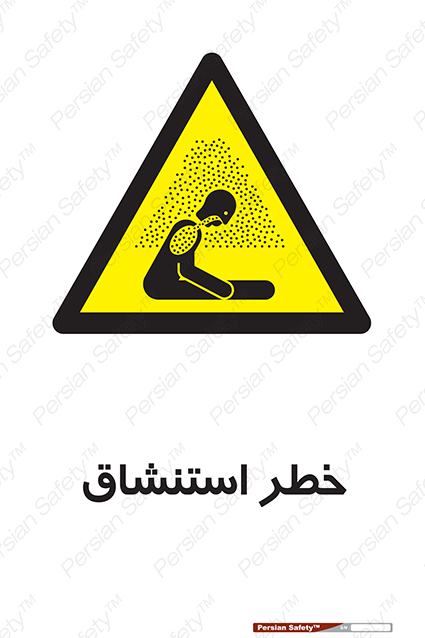 Disturbutor of Safety Sign Inhalation Hazard , dealer of Safety Sign Inhalation Hazard , producer of Safety Sign Inhalation Hazard , Safety Sign Inhalation Hazard in tehran , Safety Sign Inhalation Hazard in iran , producer company of Safety Sign Inhalation Hazard , Safety Sign Inhalation Hazard product , price of Safety Sign Inhalation Hazard , factory of Safety Sign Inhalation Hazard , agent of Safety Sign Inhalation Hazard , new Safety Sign Inhalation Hazard , standard Safety Sign Inhalation Hazard , producer factory of Safety Sign Inhalation Hazard , saler of Safety Sign Inhalation Hazard , Safety Sign Inhalation Hazard sales office