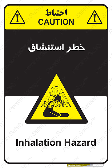 Disturbutor of Safety Sign Inhalation Hazard , dealer of Safety Sign Inhalation Hazard , producer of Safety Sign Inhalation Hazard , Safety Sign Inhalation Hazard in tehran , Safety Sign Inhalation Hazard in iran , producer company of Safety Sign Inhalation Hazard , Safety Sign Inhalation Hazard product , price of Safety Sign Inhalation Hazard , factory of Safety Sign Inhalation Hazard , agent of Safety Sign Inhalation Hazard , new Safety Sign Inhalation Hazard , standard Safety Sign Inhalation Hazard , producer factory of Safety Sign Inhalation Hazard , saler of Safety Sign Inhalation Hazard , Safety Sign Inhalation Hazard sales office