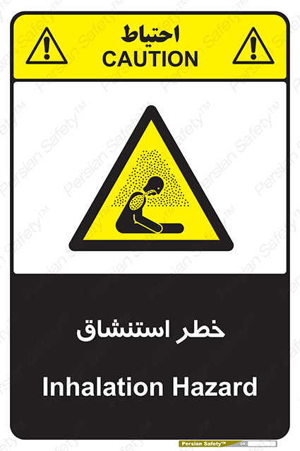 Disturbutor of Safety Sign Inhalation Hazard , dealer of Safety Sign Inhalation Hazard , producer of Safety Sign Inhalation Hazard , Safety Sign Inhalation Hazard in tehran , Safety Sign Inhalation Hazard in iran , producer company of Safety Sign Inhalation Hazard , Safety Sign Inhalation Hazard product , price of Safety Sign Inhalation Hazard , factory of Safety Sign Inhalation Hazard , agent of Safety Sign Inhalation Hazard , new Safety Sign Inhalation Hazard , standard Safety Sign Inhalation Hazard , producer factory of Safety Sign Inhalation Hazard , saler of Safety Sign Inhalation Hazard , Safety Sign Inhalation Hazard sales office