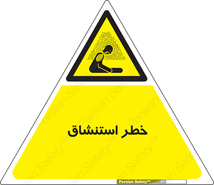 Disturbutor of Safety Sign Inhalation Hazard , dealer of Safety Sign Inhalation Hazard , producer of Safety Sign Inhalation Hazard , Safety Sign Inhalation Hazard in tehran , Safety Sign Inhalation Hazard in iran , producer company of Safety Sign Inhalation Hazard , Safety Sign Inhalation Hazard product , price of Safety Sign Inhalation Hazard , factory of Safety Sign Inhalation Hazard , agent of Safety Sign Inhalation Hazard , new Safety Sign Inhalation Hazard , standard Safety Sign Inhalation Hazard , producer factory of Safety Sign Inhalation Hazard , saler of Safety Sign Inhalation Hazard , Safety Sign Inhalation Hazard sales office