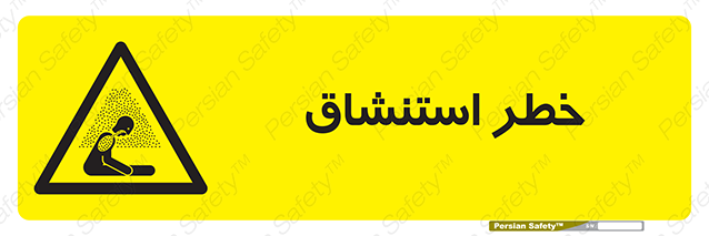 Disturbutor of Safety Sign Inhalation Hazard , dealer of Safety Sign Inhalation Hazard , producer of Safety Sign Inhalation Hazard , Safety Sign Inhalation Hazard in tehran , Safety Sign Inhalation Hazard in iran , producer company of Safety Sign Inhalation Hazard , Safety Sign Inhalation Hazard product , price of Safety Sign Inhalation Hazard , factory of Safety Sign Inhalation Hazard , agent of Safety Sign Inhalation Hazard , new Safety Sign Inhalation Hazard , standard Safety Sign Inhalation Hazard , producer factory of Safety Sign Inhalation Hazard , saler of Safety Sign Inhalation Hazard , Safety Sign Inhalation Hazard sales office
