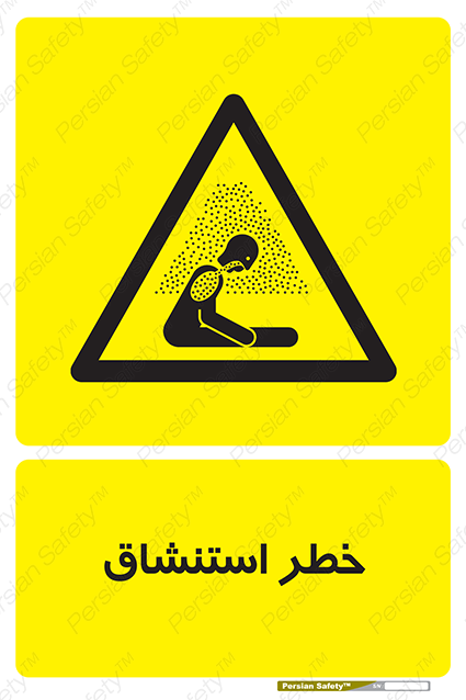 Disturbutor of Safety Sign Inhalation Hazard , dealer of Safety Sign Inhalation Hazard , producer of Safety Sign Inhalation Hazard , Safety Sign Inhalation Hazard in tehran , Safety Sign Inhalation Hazard in iran , producer company of Safety Sign Inhalation Hazard , Safety Sign Inhalation Hazard product , price of Safety Sign Inhalation Hazard , factory of Safety Sign Inhalation Hazard , agent of Safety Sign Inhalation Hazard , new Safety Sign Inhalation Hazard , standard Safety Sign Inhalation Hazard , producer factory of Safety Sign Inhalation Hazard , saler of Safety Sign Inhalation Hazard , Safety Sign Inhalation Hazard sales office