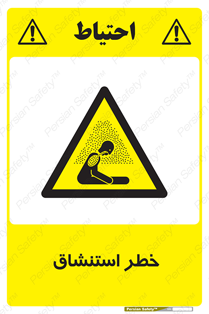 Disturbutor of Safety Sign Inhalation Hazard , dealer of Safety Sign Inhalation Hazard , producer of Safety Sign Inhalation Hazard , Safety Sign Inhalation Hazard in tehran , Safety Sign Inhalation Hazard in iran , producer company of Safety Sign Inhalation Hazard , Safety Sign Inhalation Hazard product , price of Safety Sign Inhalation Hazard , factory of Safety Sign Inhalation Hazard , agent of Safety Sign Inhalation Hazard , new Safety Sign Inhalation Hazard , standard Safety Sign Inhalation Hazard , producer factory of Safety Sign Inhalation Hazard , saler of Safety Sign Inhalation Hazard , Safety Sign Inhalation Hazard sales office