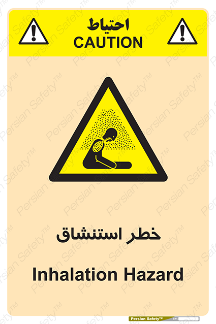 Disturbutor of Safety Sign Inhalation Hazard , dealer of Safety Sign Inhalation Hazard , producer of Safety Sign Inhalation Hazard , Safety Sign Inhalation Hazard in tehran , Safety Sign Inhalation Hazard in iran , producer company of Safety Sign Inhalation Hazard , Safety Sign Inhalation Hazard product , price of Safety Sign Inhalation Hazard , factory of Safety Sign Inhalation Hazard , agent of Safety Sign Inhalation Hazard , new Safety Sign Inhalation Hazard , standard Safety Sign Inhalation Hazard , producer factory of Safety Sign Inhalation Hazard , saler of Safety Sign Inhalation Hazard , Safety Sign Inhalation Hazard sales office
