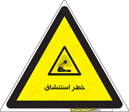 Disturbutor of Safety Sign Inhalation Hazard , dealer of Safety Sign Inhalation Hazard , producer of Safety Sign Inhalation Hazard , Safety Sign Inhalation Hazard in tehran , Safety Sign Inhalation Hazard in iran , producer company of Safety Sign Inhalation Hazard , Safety Sign Inhalation Hazard product , price of Safety Sign Inhalation Hazard , factory of Safety Sign Inhalation Hazard , agent of Safety Sign Inhalation Hazard , new Safety Sign Inhalation Hazard , standard Safety Sign Inhalation Hazard , producer factory of Safety Sign Inhalation Hazard , saler of Safety Sign Inhalation Hazard , Safety Sign Inhalation Hazard sales office
