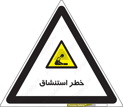 Disturbutor of Safety Sign Inhalation Hazard , dealer of Safety Sign Inhalation Hazard , producer of Safety Sign Inhalation Hazard , Safety Sign Inhalation Hazard in tehran , Safety Sign Inhalation Hazard in iran , producer company of Safety Sign Inhalation Hazard , Safety Sign Inhalation Hazard product , price of Safety Sign Inhalation Hazard , factory of Safety Sign Inhalation Hazard , agent of Safety Sign Inhalation Hazard , new Safety Sign Inhalation Hazard , standard Safety Sign Inhalation Hazard , producer factory of Safety Sign Inhalation Hazard , saler of Safety Sign Inhalation Hazard , Safety Sign Inhalation Hazard sales office