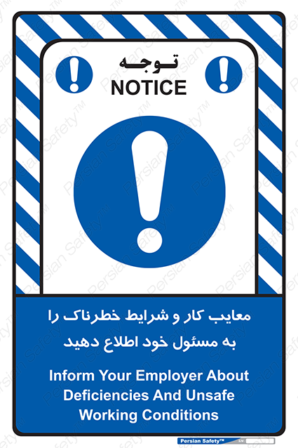 Disturbutor of Safety Sign Inform Your Employer About Deficiencies And Unsafe Working Conditions , dealer of Safety Sign Inform Your Employer About Deficiencies And Unsafe Working Conditions , producer of Safety Sign Inform Your Employer About Deficiencies And Unsafe Working Conditions , Safety Sign Inform Your Employer About Deficiencies And Unsafe Working Conditions in tehran , Safety Sign Inform Your Employer About Deficiencies And Unsafe Working Conditions in iran , producer company of Safety Sign Inform Your Employer About Deficiencies And Unsafe Working Conditions , Safety Sign Inform Your Employer About Deficiencies And Unsafe Working Conditions product , price of Safety Sign Inform Your Employer About Deficiencies And Unsafe Working Conditions , factory of Safety Sign Inform Your Employer About Deficiencies And Unsafe Working Conditions , agent of Safety Sign Inform Your Employer About Deficiencies And Unsafe Working Conditions , new Safety Sign Inform Your Employer About Deficiencies And Unsafe Working Conditions , standard Safety Sign Inform Your Employer About Deficiencies And Unsafe Working Conditions , producer factory of Safety Sign Inform Your Employer About Deficiencies And Unsafe Working Conditions , saler of Safety Sign Inform Your Employer About Deficiencies And Unsafe Working Conditions , Safety Sign Inform Your Employer About Deficiencies And Unsafe Working Conditions sales office