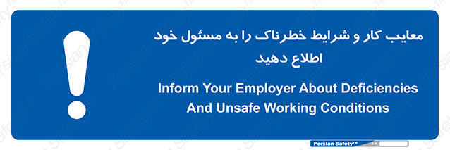 Disturbutor of Safety Sign Inform Your Employer About Deficiencies And Unsafe Working Conditions , dealer of Safety Sign Inform Your Employer About Deficiencies And Unsafe Working Conditions , producer of Safety Sign Inform Your Employer About Deficiencies And Unsafe Working Conditions , Safety Sign Inform Your Employer About Deficiencies And Unsafe Working Conditions in tehran , Safety Sign Inform Your Employer About Deficiencies And Unsafe Working Conditions in iran , producer company of Safety Sign Inform Your Employer About Deficiencies And Unsafe Working Conditions , Safety Sign Inform Your Employer About Deficiencies And Unsafe Working Conditions product , price of Safety Sign Inform Your Employer About Deficiencies And Unsafe Working Conditions , factory of Safety Sign Inform Your Employer About Deficiencies And Unsafe Working Conditions , agent of Safety Sign Inform Your Employer About Deficiencies And Unsafe Working Conditions , new Safety Sign Inform Your Employer About Deficiencies And Unsafe Working Conditions , standard Safety Sign Inform Your Employer About Deficiencies And Unsafe Working Conditions , producer factory of Safety Sign Inform Your Employer About Deficiencies And Unsafe Working Conditions , saler of Safety Sign Inform Your Employer About Deficiencies And Unsafe Working Conditions , Safety Sign Inform Your Employer About Deficiencies And Unsafe Working Conditions sales office