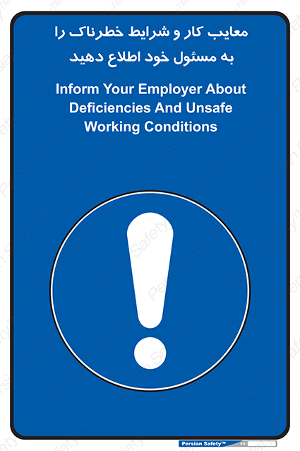 Disturbutor of Safety Sign Inform Your Employer About Deficiencies And Unsafe Working Conditions , dealer of Safety Sign Inform Your Employer About Deficiencies And Unsafe Working Conditions , producer of Safety Sign Inform Your Employer About Deficiencies And Unsafe Working Conditions , Safety Sign Inform Your Employer About Deficiencies And Unsafe Working Conditions in tehran , Safety Sign Inform Your Employer About Deficiencies And Unsafe Working Conditions in iran , producer company of Safety Sign Inform Your Employer About Deficiencies And Unsafe Working Conditions , Safety Sign Inform Your Employer About Deficiencies And Unsafe Working Conditions product , price of Safety Sign Inform Your Employer About Deficiencies And Unsafe Working Conditions , factory of Safety Sign Inform Your Employer About Deficiencies And Unsafe Working Conditions , agent of Safety Sign Inform Your Employer About Deficiencies And Unsafe Working Conditions , new Safety Sign Inform Your Employer About Deficiencies And Unsafe Working Conditions , standard Safety Sign Inform Your Employer About Deficiencies And Unsafe Working Conditions , producer factory of Safety Sign Inform Your Employer About Deficiencies And Unsafe Working Conditions , saler of Safety Sign Inform Your Employer About Deficiencies And Unsafe Working Conditions , Safety Sign Inform Your Employer About Deficiencies And Unsafe Working Conditions sales office