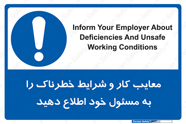 Disturbutor of Safety Sign Inform Your Employer About Deficiencies And Unsafe Working Conditions , dealer of Safety Sign Inform Your Employer About Deficiencies And Unsafe Working Conditions , producer of Safety Sign Inform Your Employer About Deficiencies And Unsafe Working Conditions , Safety Sign Inform Your Employer About Deficiencies And Unsafe Working Conditions in tehran , Safety Sign Inform Your Employer About Deficiencies And Unsafe Working Conditions in iran , producer company of Safety Sign Inform Your Employer About Deficiencies And Unsafe Working Conditions , Safety Sign Inform Your Employer About Deficiencies And Unsafe Working Conditions product , price of Safety Sign Inform Your Employer About Deficiencies And Unsafe Working Conditions , factory of Safety Sign Inform Your Employer About Deficiencies And Unsafe Working Conditions , agent of Safety Sign Inform Your Employer About Deficiencies And Unsafe Working Conditions , new Safety Sign Inform Your Employer About Deficiencies And Unsafe Working Conditions , standard Safety Sign Inform Your Employer About Deficiencies And Unsafe Working Conditions , producer factory of Safety Sign Inform Your Employer About Deficiencies And Unsafe Working Conditions , saler of Safety Sign Inform Your Employer About Deficiencies And Unsafe Working Conditions , Safety Sign Inform Your Employer About Deficiencies And Unsafe Working Conditions sales office