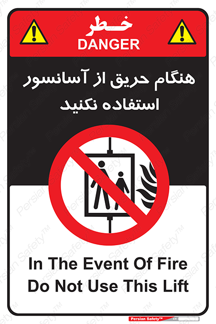 Disturbutor of Safety Sign In The Event Of Fire Do Not Use This Lift , dealer of Safety Sign In The Event Of Fire Do Not Use This Lift , producer of Safety Sign In The Event Of Fire Do Not Use This Lift , Safety Sign In The Event Of Fire Do Not Use This Lift in tehran , Safety Sign In The Event Of Fire Do Not Use This Lift in iran , producer company of Safety Sign In The Event Of Fire Do Not Use This Lift , Safety Sign In The Event Of Fire Do Not Use This Lift product , price of Safety Sign In The Event Of Fire Do Not Use This Lift , factory of Safety Sign In The Event Of Fire Do Not Use This Lift , agent of Safety Sign In The Event Of Fire Do Not Use This Lift , new Safety Sign In The Event Of Fire Do Not Use This Lift , standard Safety Sign In The Event Of Fire Do Not Use This Lift , producer factory of Safety Sign In The Event Of Fire Do Not Use This Lift , saler of Safety Sign In The Event Of Fire Do Not Use This Lift , Safety Sign In The Event Of Fire Do Not Use This Lift sales office