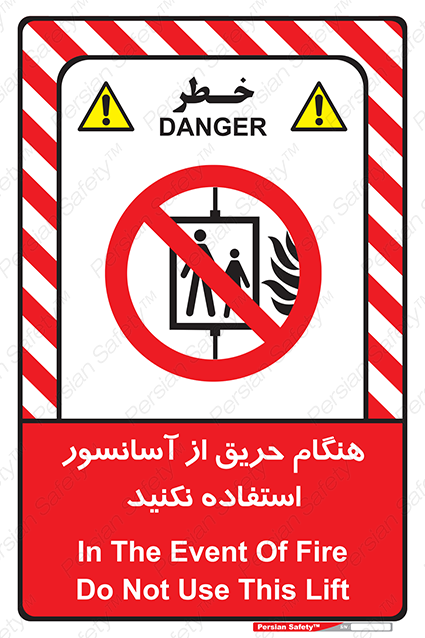 Disturbutor of Safety Sign In The Event Of Fire Do Not Use This Lift , dealer of Safety Sign In The Event Of Fire Do Not Use This Lift , producer of Safety Sign In The Event Of Fire Do Not Use This Lift , Safety Sign In The Event Of Fire Do Not Use This Lift in tehran , Safety Sign In The Event Of Fire Do Not Use This Lift in iran , producer company of Safety Sign In The Event Of Fire Do Not Use This Lift , Safety Sign In The Event Of Fire Do Not Use This Lift product , price of Safety Sign In The Event Of Fire Do Not Use This Lift , factory of Safety Sign In The Event Of Fire Do Not Use This Lift , agent of Safety Sign In The Event Of Fire Do Not Use This Lift , new Safety Sign In The Event Of Fire Do Not Use This Lift , standard Safety Sign In The Event Of Fire Do Not Use This Lift , producer factory of Safety Sign In The Event Of Fire Do Not Use This Lift , saler of Safety Sign In The Event Of Fire Do Not Use This Lift , Safety Sign In The Event Of Fire Do Not Use This Lift sales office