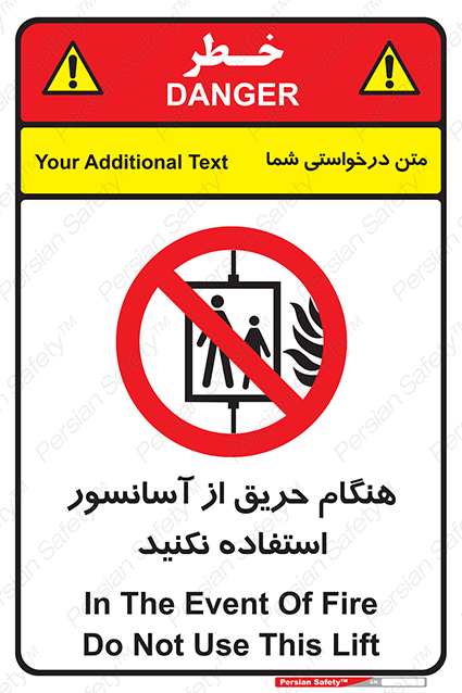 Disturbutor of Safety Sign In The Event Of Fire Do Not Use This Lift , dealer of Safety Sign In The Event Of Fire Do Not Use This Lift , producer of Safety Sign In The Event Of Fire Do Not Use This Lift , Safety Sign In The Event Of Fire Do Not Use This Lift in tehran , Safety Sign In The Event Of Fire Do Not Use This Lift in iran , producer company of Safety Sign In The Event Of Fire Do Not Use This Lift , Safety Sign In The Event Of Fire Do Not Use This Lift product , price of Safety Sign In The Event Of Fire Do Not Use This Lift , factory of Safety Sign In The Event Of Fire Do Not Use This Lift , agent of Safety Sign In The Event Of Fire Do Not Use This Lift , new Safety Sign In The Event Of Fire Do Not Use This Lift , standard Safety Sign In The Event Of Fire Do Not Use This Lift , producer factory of Safety Sign In The Event Of Fire Do Not Use This Lift , saler of Safety Sign In The Event Of Fire Do Not Use This Lift , Safety Sign In The Event Of Fire Do Not Use This Lift sales office