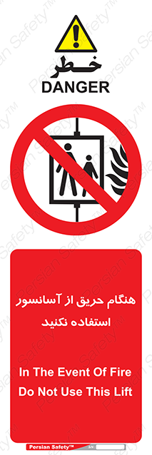Disturbutor of Safety Sign In The Event Of Fire Do Not Use This Lift , dealer of Safety Sign In The Event Of Fire Do Not Use This Lift , producer of Safety Sign In The Event Of Fire Do Not Use This Lift , Safety Sign In The Event Of Fire Do Not Use This Lift in tehran , Safety Sign In The Event Of Fire Do Not Use This Lift in iran , producer company of Safety Sign In The Event Of Fire Do Not Use This Lift , Safety Sign In The Event Of Fire Do Not Use This Lift product , price of Safety Sign In The Event Of Fire Do Not Use This Lift , factory of Safety Sign In The Event Of Fire Do Not Use This Lift , agent of Safety Sign In The Event Of Fire Do Not Use This Lift , new Safety Sign In The Event Of Fire Do Not Use This Lift , standard Safety Sign In The Event Of Fire Do Not Use This Lift , producer factory of Safety Sign In The Event Of Fire Do Not Use This Lift , saler of Safety Sign In The Event Of Fire Do Not Use This Lift , Safety Sign In The Event Of Fire Do Not Use This Lift sales office