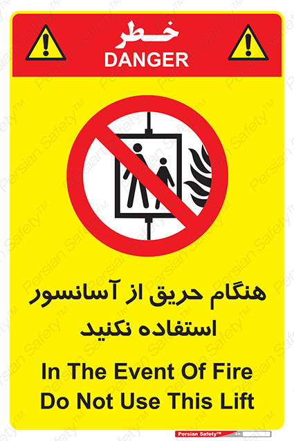 Disturbutor of Safety Sign In The Event Of Fire Do Not Use This Lift , dealer of Safety Sign In The Event Of Fire Do Not Use This Lift , producer of Safety Sign In The Event Of Fire Do Not Use This Lift , Safety Sign In The Event Of Fire Do Not Use This Lift in tehran , Safety Sign In The Event Of Fire Do Not Use This Lift in iran , producer company of Safety Sign In The Event Of Fire Do Not Use This Lift , Safety Sign In The Event Of Fire Do Not Use This Lift product , price of Safety Sign In The Event Of Fire Do Not Use This Lift , factory of Safety Sign In The Event Of Fire Do Not Use This Lift , agent of Safety Sign In The Event Of Fire Do Not Use This Lift , new Safety Sign In The Event Of Fire Do Not Use This Lift , standard Safety Sign In The Event Of Fire Do Not Use This Lift , producer factory of Safety Sign In The Event Of Fire Do Not Use This Lift , saler of Safety Sign In The Event Of Fire Do Not Use This Lift , Safety Sign In The Event Of Fire Do Not Use This Lift sales office
