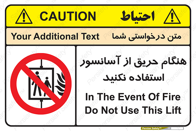 Disturbutor of Safety Sign In The Event Of Fire Do Not Use This Lift , dealer of Safety Sign In The Event Of Fire Do Not Use This Lift , producer of Safety Sign In The Event Of Fire Do Not Use This Lift , Safety Sign In The Event Of Fire Do Not Use This Lift in tehran , Safety Sign In The Event Of Fire Do Not Use This Lift in iran , producer company of Safety Sign In The Event Of Fire Do Not Use This Lift , Safety Sign In The Event Of Fire Do Not Use This Lift product , price of Safety Sign In The Event Of Fire Do Not Use This Lift , factory of Safety Sign In The Event Of Fire Do Not Use This Lift , agent of Safety Sign In The Event Of Fire Do Not Use This Lift , new Safety Sign In The Event Of Fire Do Not Use This Lift , standard Safety Sign In The Event Of Fire Do Not Use This Lift , producer factory of Safety Sign In The Event Of Fire Do Not Use This Lift , saler of Safety Sign In The Event Of Fire Do Not Use This Lift , Safety Sign In The Event Of Fire Do Not Use This Lift sales office
