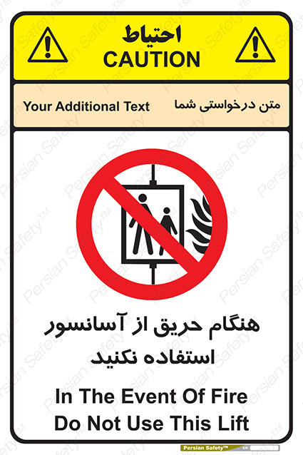 Disturbutor of Safety Sign In The Event Of Fire Do Not Use This Lift , dealer of Safety Sign In The Event Of Fire Do Not Use This Lift , producer of Safety Sign In The Event Of Fire Do Not Use This Lift , Safety Sign In The Event Of Fire Do Not Use This Lift in tehran , Safety Sign In The Event Of Fire Do Not Use This Lift in iran , producer company of Safety Sign In The Event Of Fire Do Not Use This Lift , Safety Sign In The Event Of Fire Do Not Use This Lift product , price of Safety Sign In The Event Of Fire Do Not Use This Lift , factory of Safety Sign In The Event Of Fire Do Not Use This Lift , agent of Safety Sign In The Event Of Fire Do Not Use This Lift , new Safety Sign In The Event Of Fire Do Not Use This Lift , standard Safety Sign In The Event Of Fire Do Not Use This Lift , producer factory of Safety Sign In The Event Of Fire Do Not Use This Lift , saler of Safety Sign In The Event Of Fire Do Not Use This Lift , Safety Sign In The Event Of Fire Do Not Use This Lift sales office
