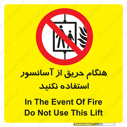Disturbutor of Safety Sign In The Event Of Fire Do Not Use This Lift , dealer of Safety Sign In The Event Of Fire Do Not Use This Lift , producer of Safety Sign In The Event Of Fire Do Not Use This Lift , Safety Sign In The Event Of Fire Do Not Use This Lift in tehran , Safety Sign In The Event Of Fire Do Not Use This Lift in iran , producer company of Safety Sign In The Event Of Fire Do Not Use This Lift , Safety Sign In The Event Of Fire Do Not Use This Lift product , price of Safety Sign In The Event Of Fire Do Not Use This Lift , factory of Safety Sign In The Event Of Fire Do Not Use This Lift , agent of Safety Sign In The Event Of Fire Do Not Use This Lift , new Safety Sign In The Event Of Fire Do Not Use This Lift , standard Safety Sign In The Event Of Fire Do Not Use This Lift , producer factory of Safety Sign In The Event Of Fire Do Not Use This Lift , saler of Safety Sign In The Event Of Fire Do Not Use This Lift , Safety Sign In The Event Of Fire Do Not Use This Lift sales office