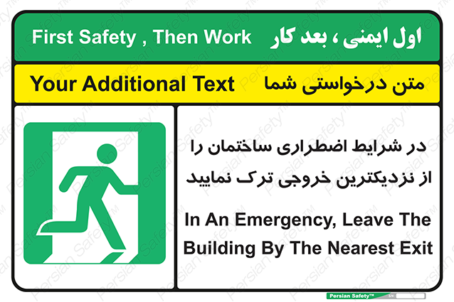 Disturbutor of Safety Sign In An Emergency, Leave The Building By The Nearest Exit , dealer of Safety Sign In An Emergency, Leave The Building By The Nearest Exit , producer of Safety Sign In An Emergency, Leave The Building By The Nearest Exit , Safety Sign In An Emergency, Leave The Building By The Nearest Exit in tehran , Safety Sign In An Emergency, Leave The Building By The Nearest Exit in iran , producer company of Safety Sign In An Emergency, Leave The Building By The Nearest Exit , Safety Sign In An Emergency, Leave The Building By The Nearest Exit product , price of Safety Sign In An Emergency, Leave The Building By The Nearest Exit , factory of Safety Sign In An Emergency, Leave The Building By The Nearest Exit , agent of Safety Sign In An Emergency, Leave The Building By The Nearest Exit , new Safety Sign In An Emergency, Leave The Building By The Nearest Exit , standard Safety Sign In An Emergency, Leave The Building By The Nearest Exit , producer factory of Safety Sign In An Emergency, Leave The Building By The Nearest Exit , saler of Safety Sign In An Emergency, Leave The Building By The Nearest Exit , Safety Sign In An Emergency, Leave The Building By The Nearest Exit sales office