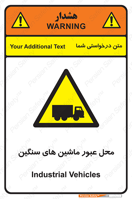Disturbutor of Safety Sign Industrial Vehicles , dealer of Safety Sign Industrial Vehicles , producer of Safety Sign Industrial Vehicles , Safety Sign Industrial Vehicles in tehran , Safety Sign Industrial Vehicles in iran , producer company of Safety Sign Industrial Vehicles , Safety Sign Industrial Vehicles product , price of Safety Sign Industrial Vehicles , factory of Safety Sign Industrial Vehicles , agent of Safety Sign Industrial Vehicles , new Safety Sign Industrial Vehicles , standard Safety Sign Industrial Vehicles , producer factory of Safety Sign Industrial Vehicles , saler of Safety Sign Industrial Vehicles , Safety Sign Industrial Vehicles sales office