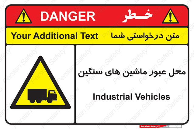 Disturbutor of Safety Sign Industrial Vehicles , dealer of Safety Sign Industrial Vehicles , producer of Safety Sign Industrial Vehicles , Safety Sign Industrial Vehicles in tehran , Safety Sign Industrial Vehicles in iran , producer company of Safety Sign Industrial Vehicles , Safety Sign Industrial Vehicles product , price of Safety Sign Industrial Vehicles , factory of Safety Sign Industrial Vehicles , agent of Safety Sign Industrial Vehicles , new Safety Sign Industrial Vehicles , standard Safety Sign Industrial Vehicles , producer factory of Safety Sign Industrial Vehicles , saler of Safety Sign Industrial Vehicles , Safety Sign Industrial Vehicles sales office