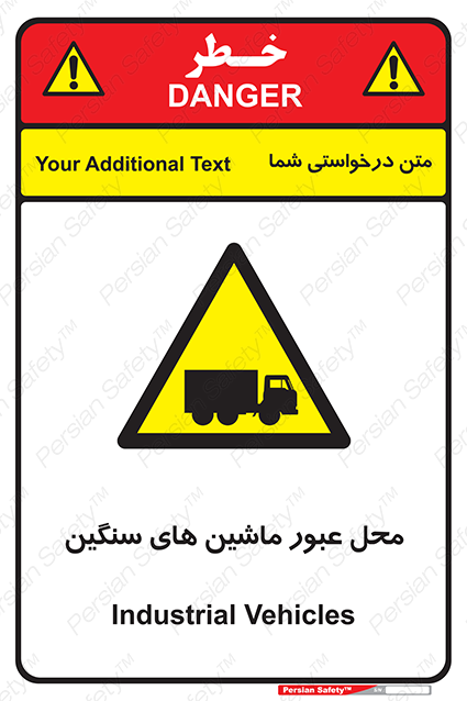 Disturbutor of Safety Sign Industrial Vehicles , dealer of Safety Sign Industrial Vehicles , producer of Safety Sign Industrial Vehicles , Safety Sign Industrial Vehicles in tehran , Safety Sign Industrial Vehicles in iran , producer company of Safety Sign Industrial Vehicles , Safety Sign Industrial Vehicles product , price of Safety Sign Industrial Vehicles , factory of Safety Sign Industrial Vehicles , agent of Safety Sign Industrial Vehicles , new Safety Sign Industrial Vehicles , standard Safety Sign Industrial Vehicles , producer factory of Safety Sign Industrial Vehicles , saler of Safety Sign Industrial Vehicles , Safety Sign Industrial Vehicles sales office