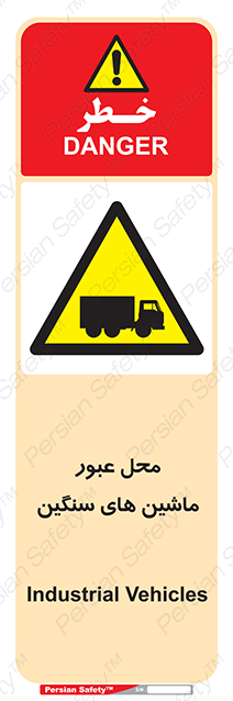 Disturbutor of Safety Sign Industrial Vehicles , dealer of Safety Sign Industrial Vehicles , producer of Safety Sign Industrial Vehicles , Safety Sign Industrial Vehicles in tehran , Safety Sign Industrial Vehicles in iran , producer company of Safety Sign Industrial Vehicles , Safety Sign Industrial Vehicles product , price of Safety Sign Industrial Vehicles , factory of Safety Sign Industrial Vehicles , agent of Safety Sign Industrial Vehicles , new Safety Sign Industrial Vehicles , standard Safety Sign Industrial Vehicles , producer factory of Safety Sign Industrial Vehicles , saler of Safety Sign Industrial Vehicles , Safety Sign Industrial Vehicles sales office