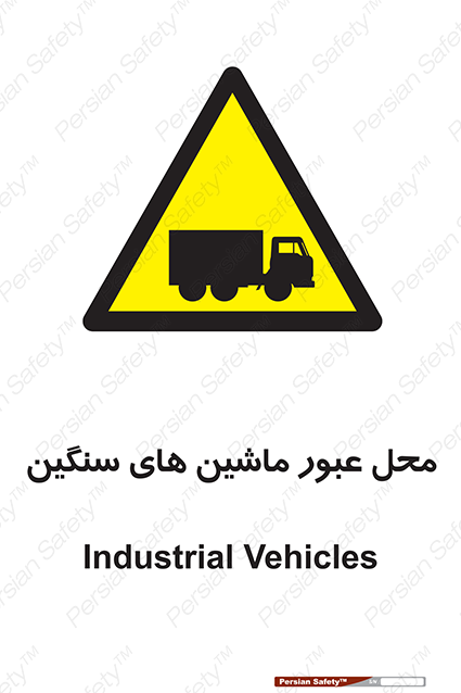 Disturbutor of Safety Sign Industrial Vehicles , dealer of Safety Sign Industrial Vehicles , producer of Safety Sign Industrial Vehicles , Safety Sign Industrial Vehicles in tehran , Safety Sign Industrial Vehicles in iran , producer company of Safety Sign Industrial Vehicles , Safety Sign Industrial Vehicles product , price of Safety Sign Industrial Vehicles , factory of Safety Sign Industrial Vehicles , agent of Safety Sign Industrial Vehicles , new Safety Sign Industrial Vehicles , standard Safety Sign Industrial Vehicles , producer factory of Safety Sign Industrial Vehicles , saler of Safety Sign Industrial Vehicles , Safety Sign Industrial Vehicles sales office