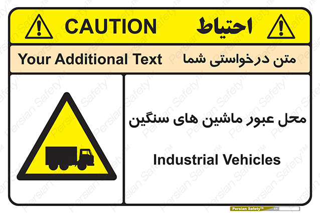 Disturbutor of Safety Sign Industrial Vehicles , dealer of Safety Sign Industrial Vehicles , producer of Safety Sign Industrial Vehicles , Safety Sign Industrial Vehicles in tehran , Safety Sign Industrial Vehicles in iran , producer company of Safety Sign Industrial Vehicles , Safety Sign Industrial Vehicles product , price of Safety Sign Industrial Vehicles , factory of Safety Sign Industrial Vehicles , agent of Safety Sign Industrial Vehicles , new Safety Sign Industrial Vehicles , standard Safety Sign Industrial Vehicles , producer factory of Safety Sign Industrial Vehicles , saler of Safety Sign Industrial Vehicles , Safety Sign Industrial Vehicles sales office