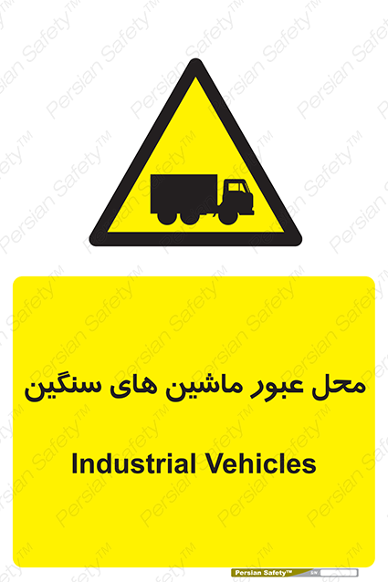 Disturbutor of Safety Sign Industrial Vehicles , dealer of Safety Sign Industrial Vehicles , producer of Safety Sign Industrial Vehicles , Safety Sign Industrial Vehicles in tehran , Safety Sign Industrial Vehicles in iran , producer company of Safety Sign Industrial Vehicles , Safety Sign Industrial Vehicles product , price of Safety Sign Industrial Vehicles , factory of Safety Sign Industrial Vehicles , agent of Safety Sign Industrial Vehicles , new Safety Sign Industrial Vehicles , standard Safety Sign Industrial Vehicles , producer factory of Safety Sign Industrial Vehicles , saler of Safety Sign Industrial Vehicles , Safety Sign Industrial Vehicles sales office