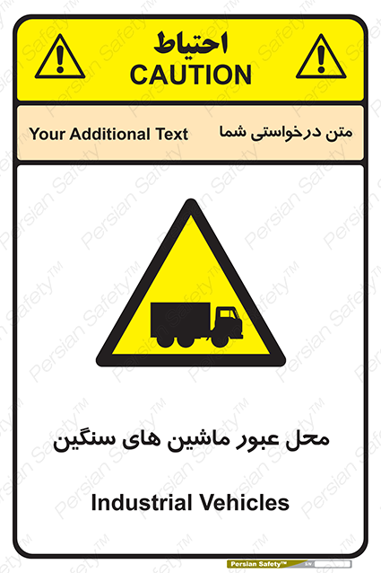 Disturbutor of Safety Sign Industrial Vehicles , dealer of Safety Sign Industrial Vehicles , producer of Safety Sign Industrial Vehicles , Safety Sign Industrial Vehicles in tehran , Safety Sign Industrial Vehicles in iran , producer company of Safety Sign Industrial Vehicles , Safety Sign Industrial Vehicles product , price of Safety Sign Industrial Vehicles , factory of Safety Sign Industrial Vehicles , agent of Safety Sign Industrial Vehicles , new Safety Sign Industrial Vehicles , standard Safety Sign Industrial Vehicles , producer factory of Safety Sign Industrial Vehicles , saler of Safety Sign Industrial Vehicles , Safety Sign Industrial Vehicles sales office