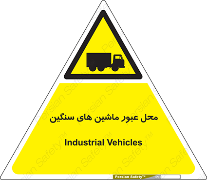 Disturbutor of Safety Sign Industrial Vehicles , dealer of Safety Sign Industrial Vehicles , producer of Safety Sign Industrial Vehicles , Safety Sign Industrial Vehicles in tehran , Safety Sign Industrial Vehicles in iran , producer company of Safety Sign Industrial Vehicles , Safety Sign Industrial Vehicles product , price of Safety Sign Industrial Vehicles , factory of Safety Sign Industrial Vehicles , agent of Safety Sign Industrial Vehicles , new Safety Sign Industrial Vehicles , standard Safety Sign Industrial Vehicles , producer factory of Safety Sign Industrial Vehicles , saler of Safety Sign Industrial Vehicles , Safety Sign Industrial Vehicles sales office