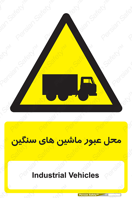 Disturbutor of Safety Sign Industrial Vehicles , dealer of Safety Sign Industrial Vehicles , producer of Safety Sign Industrial Vehicles , Safety Sign Industrial Vehicles in tehran , Safety Sign Industrial Vehicles in iran , producer company of Safety Sign Industrial Vehicles , Safety Sign Industrial Vehicles product , price of Safety Sign Industrial Vehicles , factory of Safety Sign Industrial Vehicles , agent of Safety Sign Industrial Vehicles , new Safety Sign Industrial Vehicles , standard Safety Sign Industrial Vehicles , producer factory of Safety Sign Industrial Vehicles , saler of Safety Sign Industrial Vehicles , Safety Sign Industrial Vehicles sales office