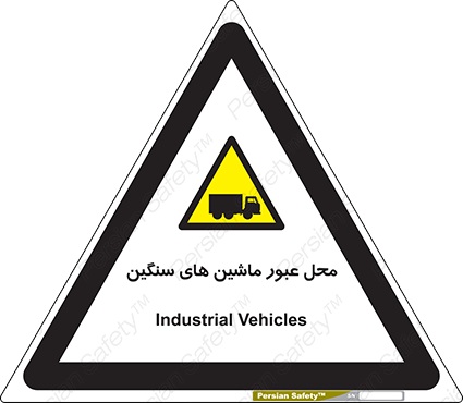 Disturbutor of Safety Sign Industrial Vehicles , dealer of Safety Sign Industrial Vehicles , producer of Safety Sign Industrial Vehicles , Safety Sign Industrial Vehicles in tehran , Safety Sign Industrial Vehicles in iran , producer company of Safety Sign Industrial Vehicles , Safety Sign Industrial Vehicles product , price of Safety Sign Industrial Vehicles , factory of Safety Sign Industrial Vehicles , agent of Safety Sign Industrial Vehicles , new Safety Sign Industrial Vehicles , standard Safety Sign Industrial Vehicles , producer factory of Safety Sign Industrial Vehicles , saler of Safety Sign Industrial Vehicles , Safety Sign Industrial Vehicles sales office