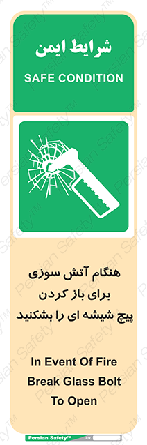 Disturbutor of Safety Sign In Event Of Fire Break Glass Bolt To Open , dealer of Safety Sign In Event Of Fire Break Glass Bolt To Open , producer of Safety Sign In Event Of Fire Break Glass Bolt To Open , Safety Sign In Event Of Fire Break Glass Bolt To Open in tehran , Safety Sign In Event Of Fire Break Glass Bolt To Open in iran , producer company of Safety Sign In Event Of Fire Break Glass Bolt To Open , Safety Sign In Event Of Fire Break Glass Bolt To Open product , price of Safety Sign In Event Of Fire Break Glass Bolt To Open , factory of Safety Sign In Event Of Fire Break Glass Bolt To Open , agent of Safety Sign In Event Of Fire Break Glass Bolt To Open , new Safety Sign In Event Of Fire Break Glass Bolt To Open , standard Safety Sign In Event Of Fire Break Glass Bolt To Open , producer factory of Safety Sign In Event Of Fire Break Glass Bolt To Open , saler of Safety Sign In Event Of Fire Break Glass Bolt To Open , Safety Sign In Event Of Fire Break Glass Bolt To Open sales office
